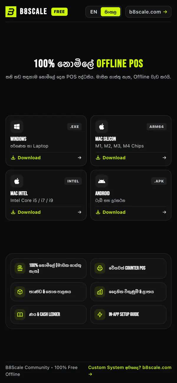 free.b8scale.com, B8Scale Community Edition page on a phone